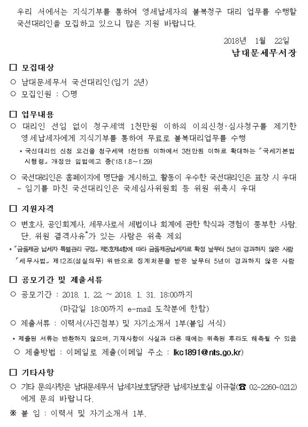 국선대리인 모.jpg